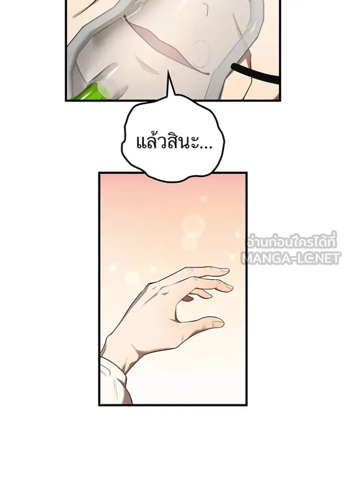 I am the strongest awakeners, recognized by all of the world‘s cheat masters ตอนที่ 51 page 40