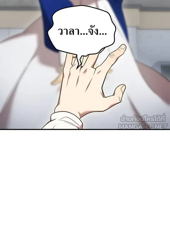 I am the strongest awakeners, recognized by all of the world‘s cheat masters ตอนที่ 51 page 42