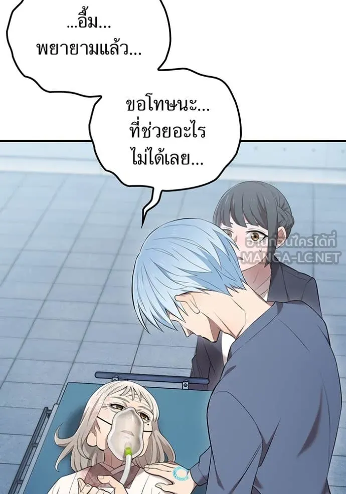 I am the strongest awakeners, recognized by all of the world‘s cheat masters ตอนที่ 51 page 46