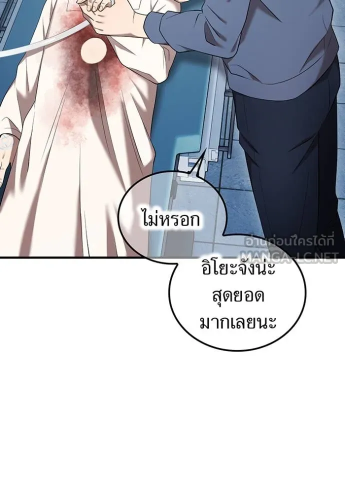 I am the strongest awakeners, recognized by all of the world‘s cheat masters ตอนที่ 51 page 47