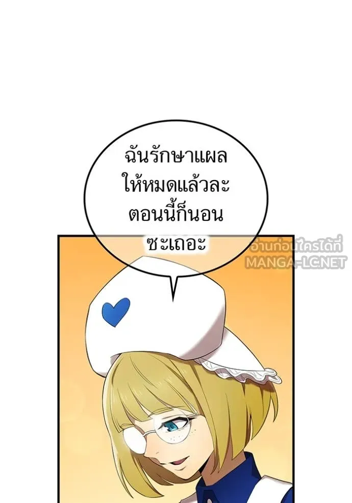 I am the strongest awakeners, recognized by all of the world‘s cheat masters ตอนที่ 51 page 48