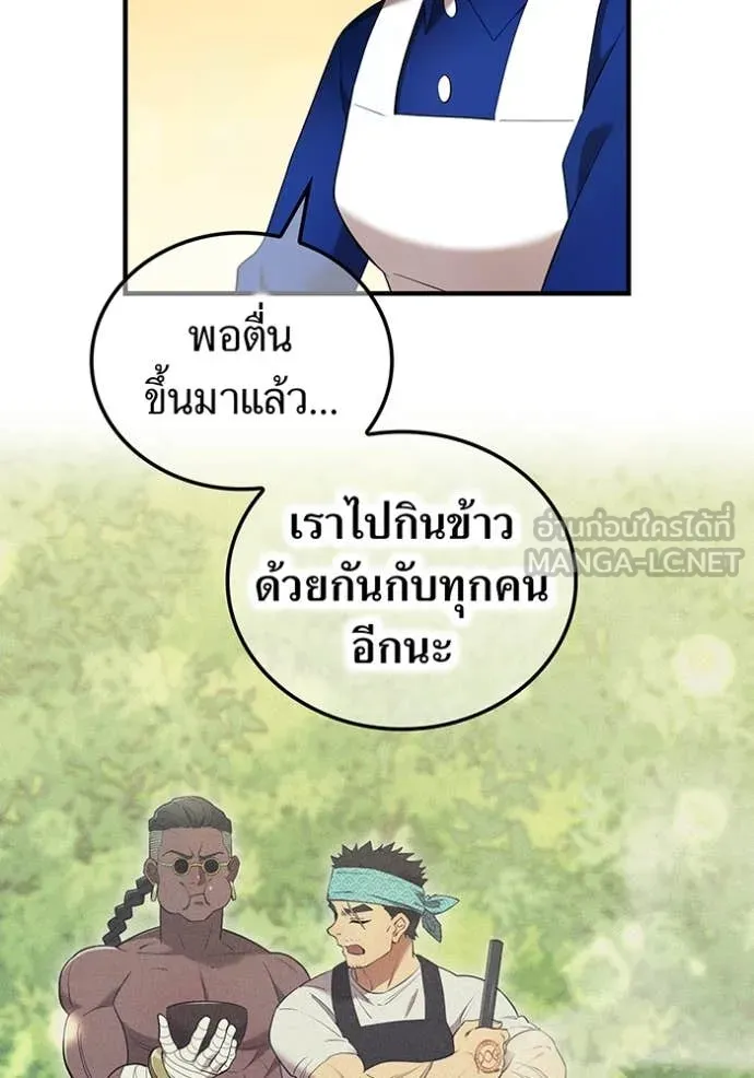 I am the strongest awakeners, recognized by all of the world‘s cheat masters ตอนที่ 51 page 49