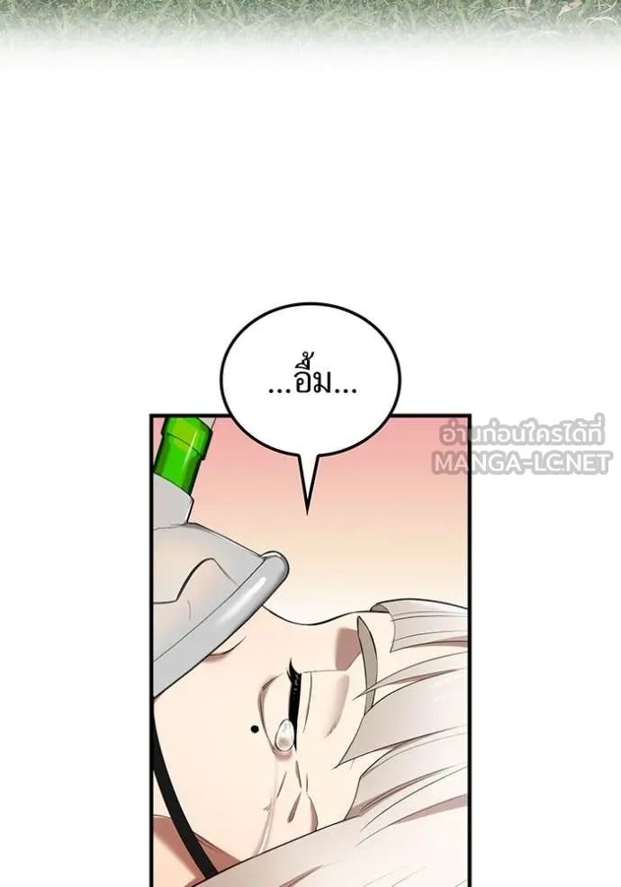 I am the strongest awakeners, recognized by all of the world‘s cheat masters ตอนที่ 51 page 51