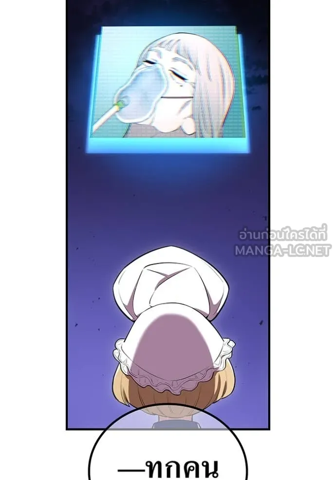 I am the strongest awakeners, recognized by all of the world‘s cheat masters ตอนที่ 51 page 53