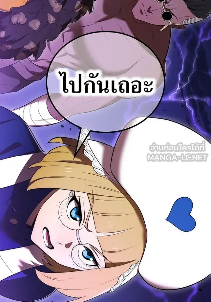 I am the strongest awakeners, recognized by all of the world‘s cheat masters ตอนที่ 51 page 55