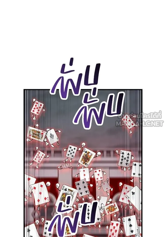 I am the strongest awakeners, recognized by all of the world‘s cheat masters ตอนที่ 51 page 58