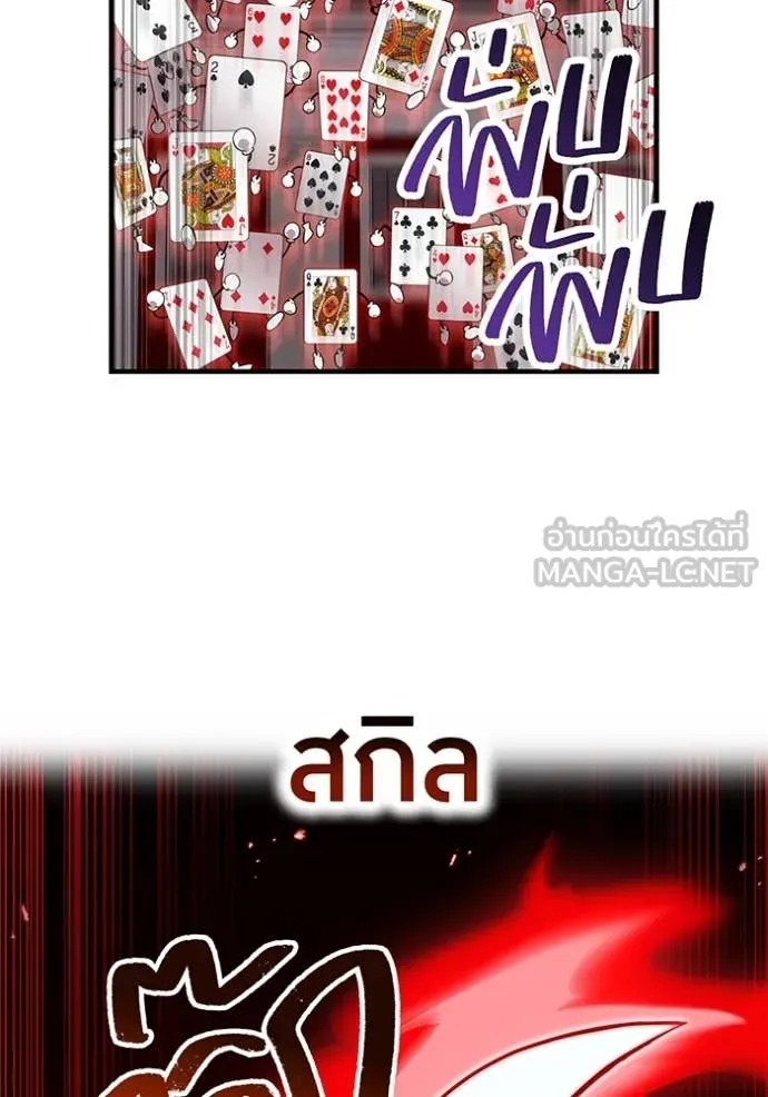 I am the strongest awakeners, recognized by all of the world‘s cheat masters ตอนที่ 51 page 59