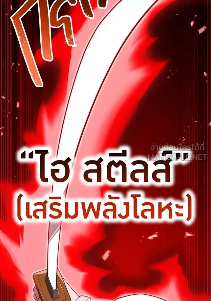 I am the strongest awakeners, recognized by all of the world‘s cheat masters ตอนที่ 51 page 60