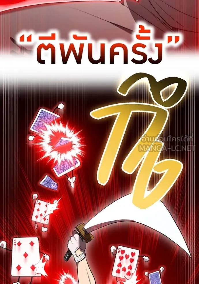 I am the strongest awakeners, recognized by all of the world‘s cheat masters ตอนที่ 51 page 62