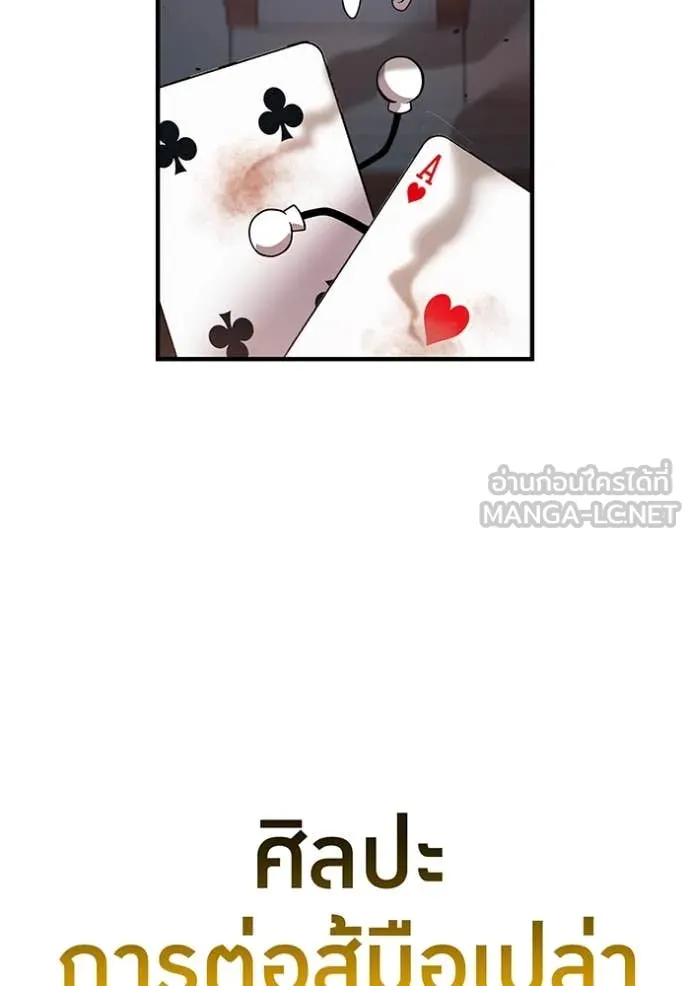 I am the strongest awakeners, recognized by all of the world‘s cheat masters ตอนที่ 51 page 65