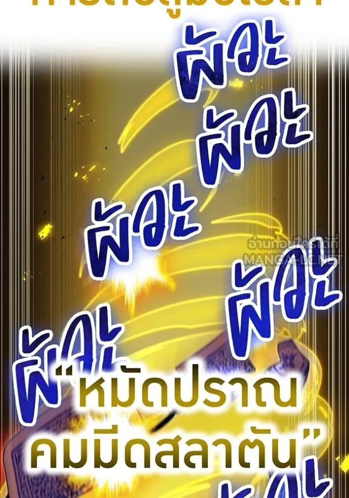 I am the strongest awakeners, recognized by all of the world‘s cheat masters ตอนที่ 51 page 66