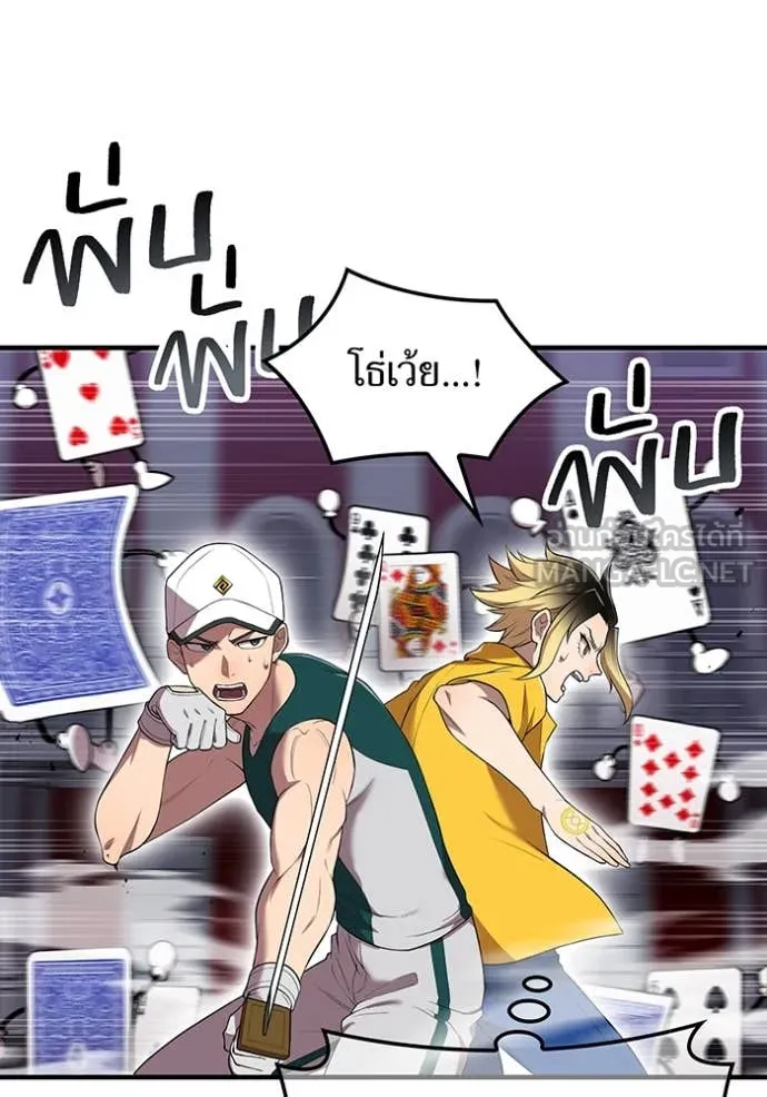 I am the strongest awakeners, recognized by all of the world‘s cheat masters ตอนที่ 51 page 69