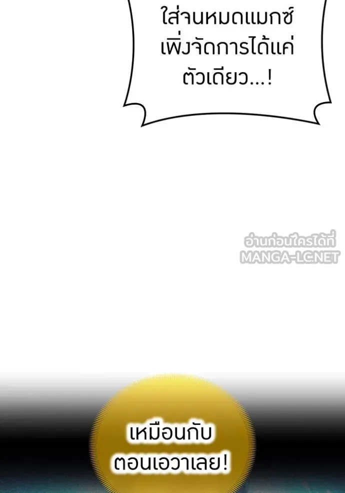 I am the strongest awakeners, recognized by all of the world‘s cheat masters ตอนที่ 51 page 70