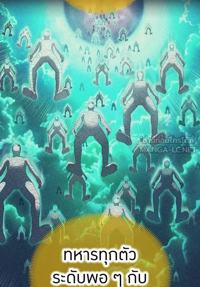 I am the strongest awakeners, recognized by all of the world‘s cheat masters ตอนที่ 51 page 71