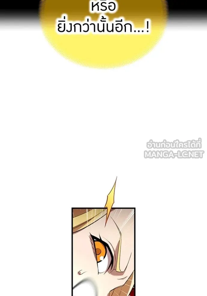 I am the strongest awakeners, recognized by all of the world‘s cheat masters ตอนที่ 51 page 73