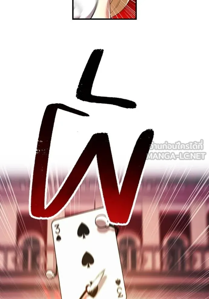 I am the strongest awakeners, recognized by all of the world‘s cheat masters ตอนที่ 51 page 74