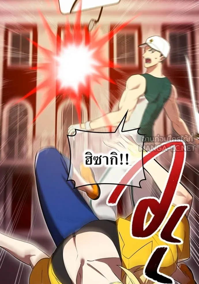 I am the strongest awakeners, recognized by all of the world‘s cheat masters ตอนที่ 51 page 75