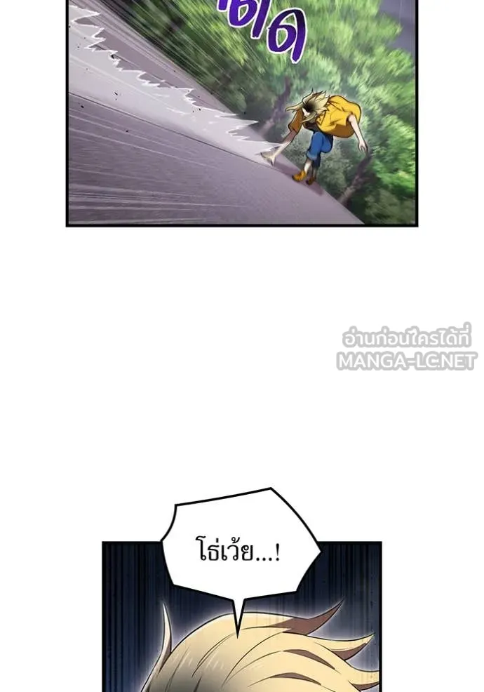 I am the strongest awakeners, recognized by all of the world‘s cheat masters ตอนที่ 51 page 77