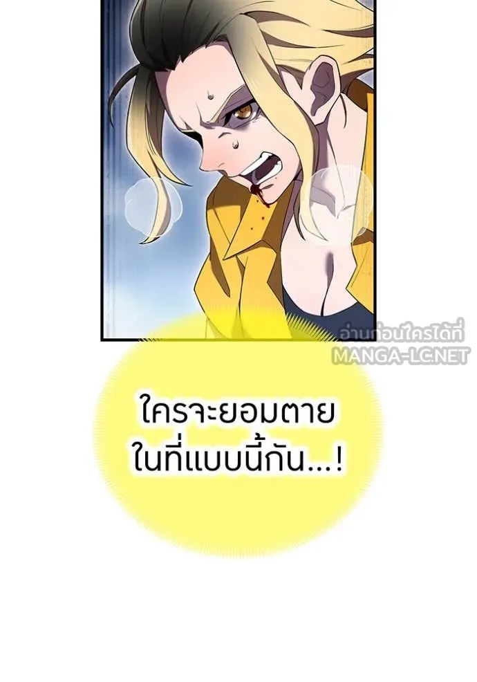 I am the strongest awakeners, recognized by all of the world‘s cheat masters ตอนที่ 51 page 78