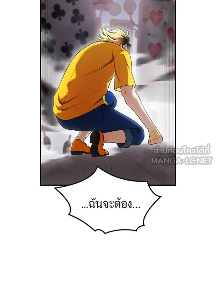I am the strongest awakeners, recognized by all of the world‘s cheat masters ตอนที่ 51 page 80