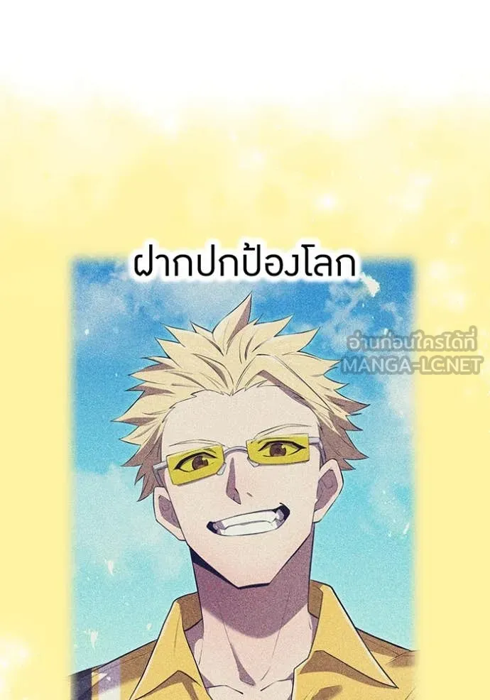 I am the strongest awakeners, recognized by all of the world‘s cheat masters ตอนที่ 51 page 81