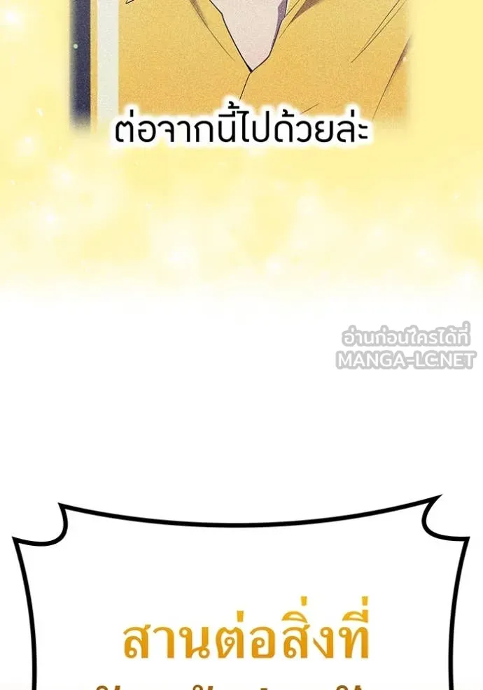 I am the strongest awakeners, recognized by all of the world‘s cheat masters ตอนที่ 51 page 82