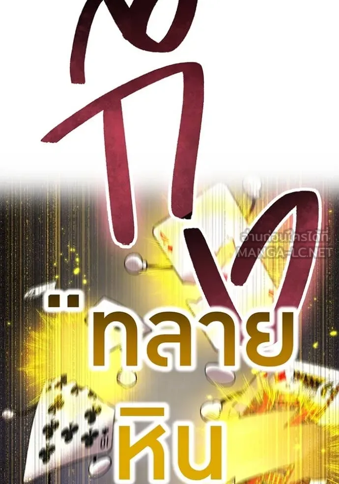 I am the strongest awakeners, recognized by all of the world‘s cheat masters ตอนที่ 51 page 88