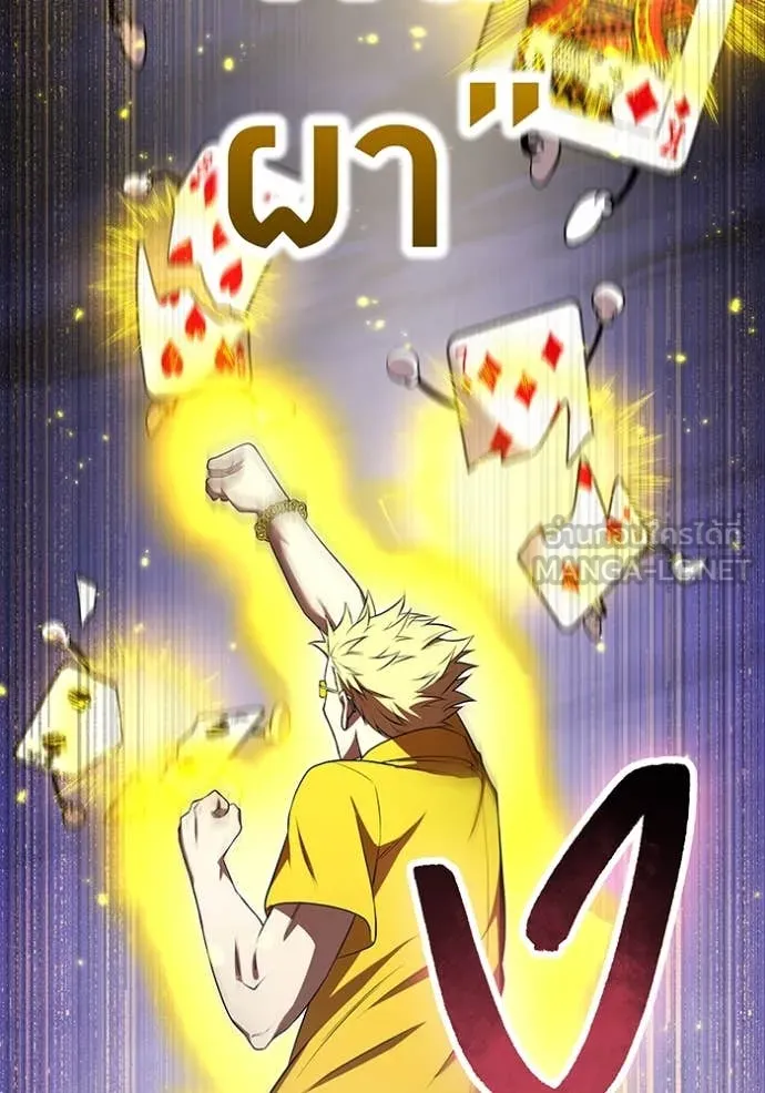 I am the strongest awakeners, recognized by all of the world‘s cheat masters ตอนที่ 51 page 89