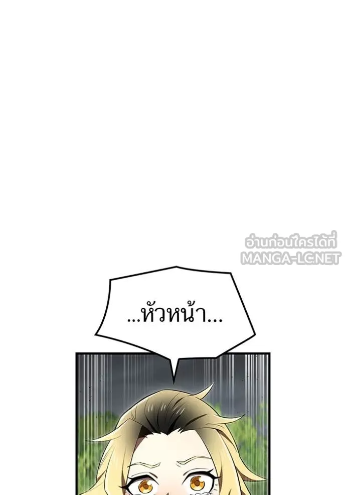 I am the strongest awakeners, recognized by all of the world‘s cheat masters ตอนที่ 51 page 91