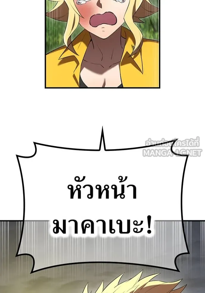 I am the strongest awakeners, recognized by all of the world‘s cheat masters ตอนที่ 51 page 92