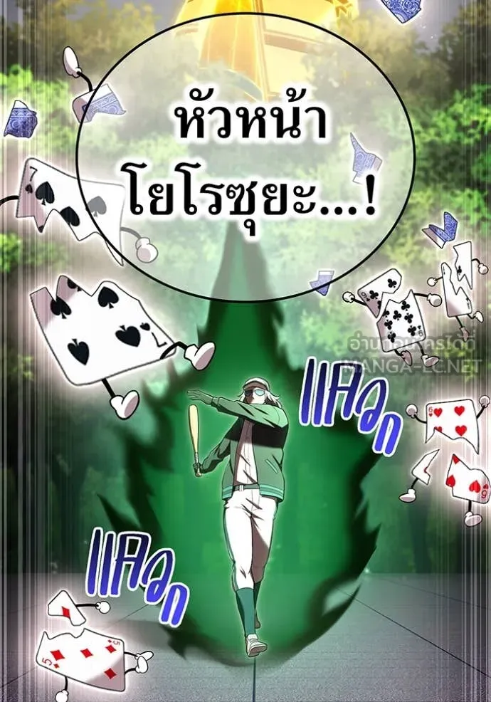 I am the strongest awakeners, recognized by all of the world‘s cheat masters ตอนที่ 51 page 99