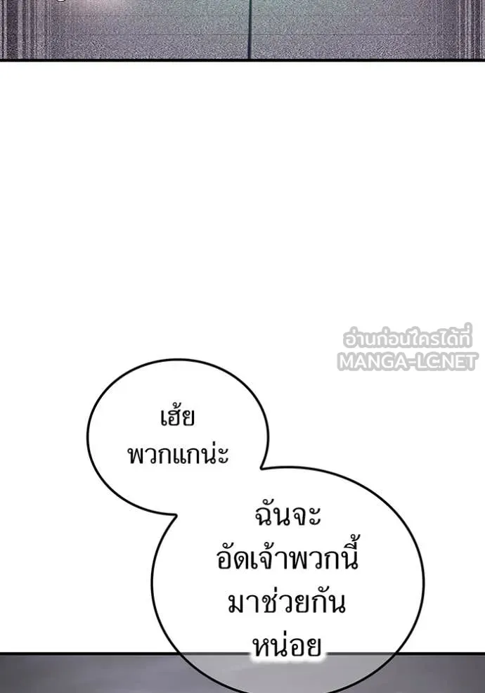 I am the strongest awakeners, recognized by all of the world‘s cheat masters ตอนที่ 51 page 100