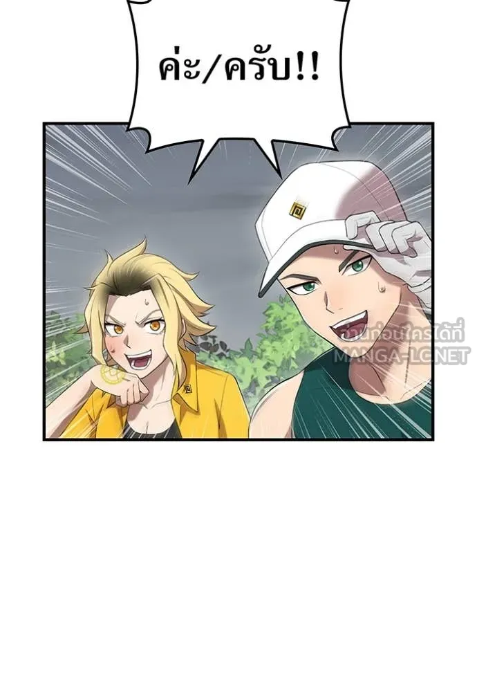 I am the strongest awakeners, recognized by all of the world‘s cheat masters ตอนที่ 51 page 103