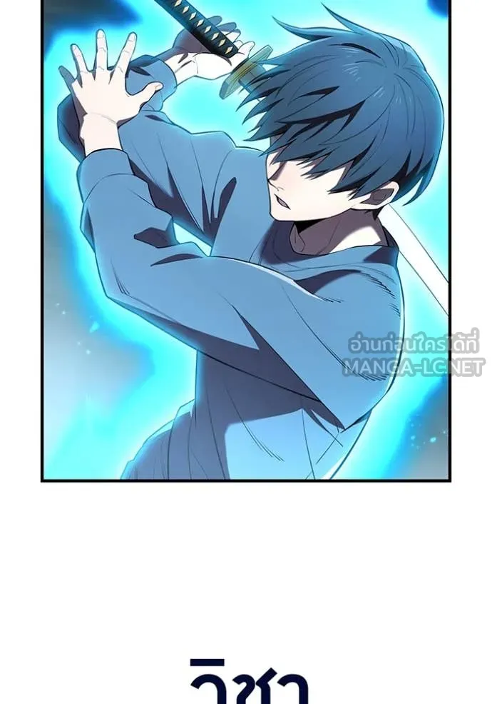 I am the strongest awakeners, recognized by all of the world‘s cheat masters ตอนที่ 51 page 112