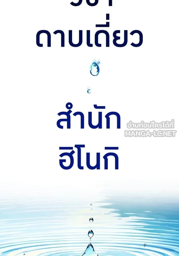 I am the strongest awakeners, recognized by all of the world‘s cheat masters ตอนที่ 51 page 113