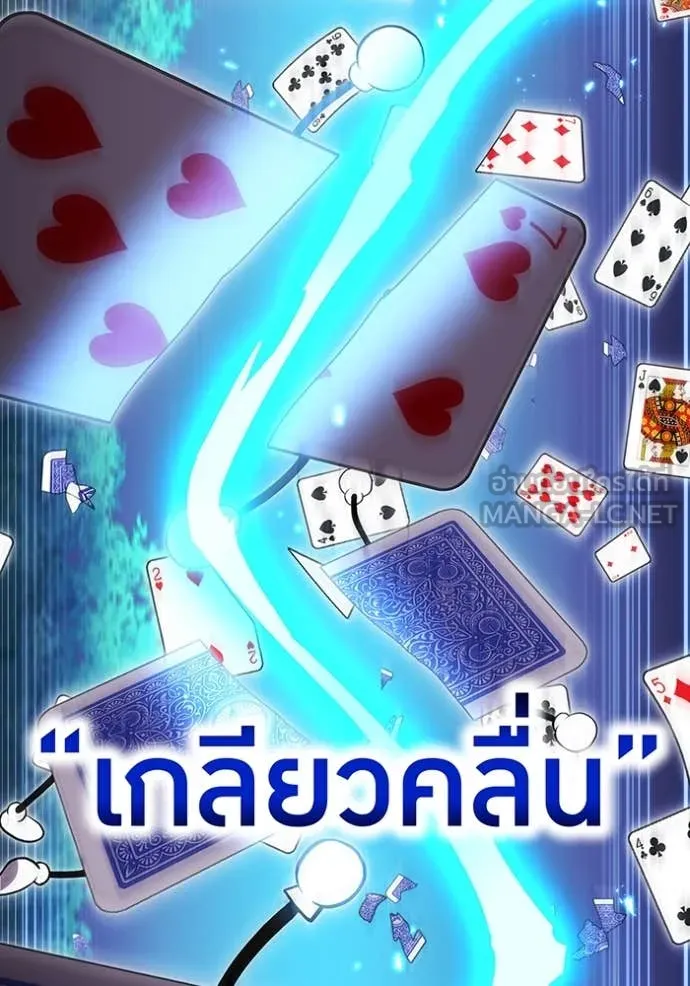 I am the strongest awakeners, recognized by all of the world‘s cheat masters ตอนที่ 51 page 115