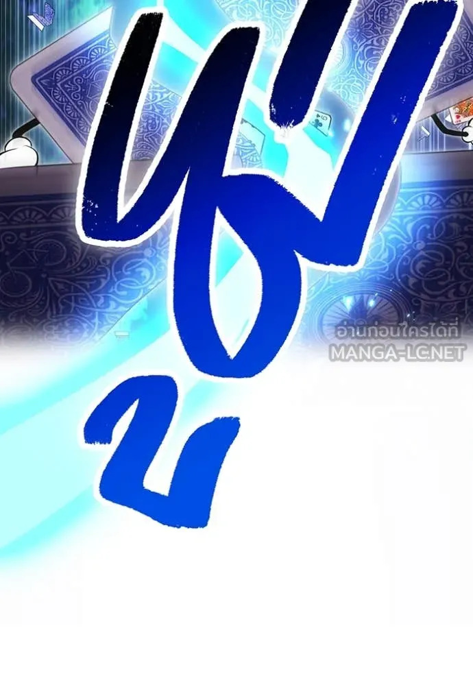 I am the strongest awakeners, recognized by all of the world‘s cheat masters ตอนที่ 51 page 119