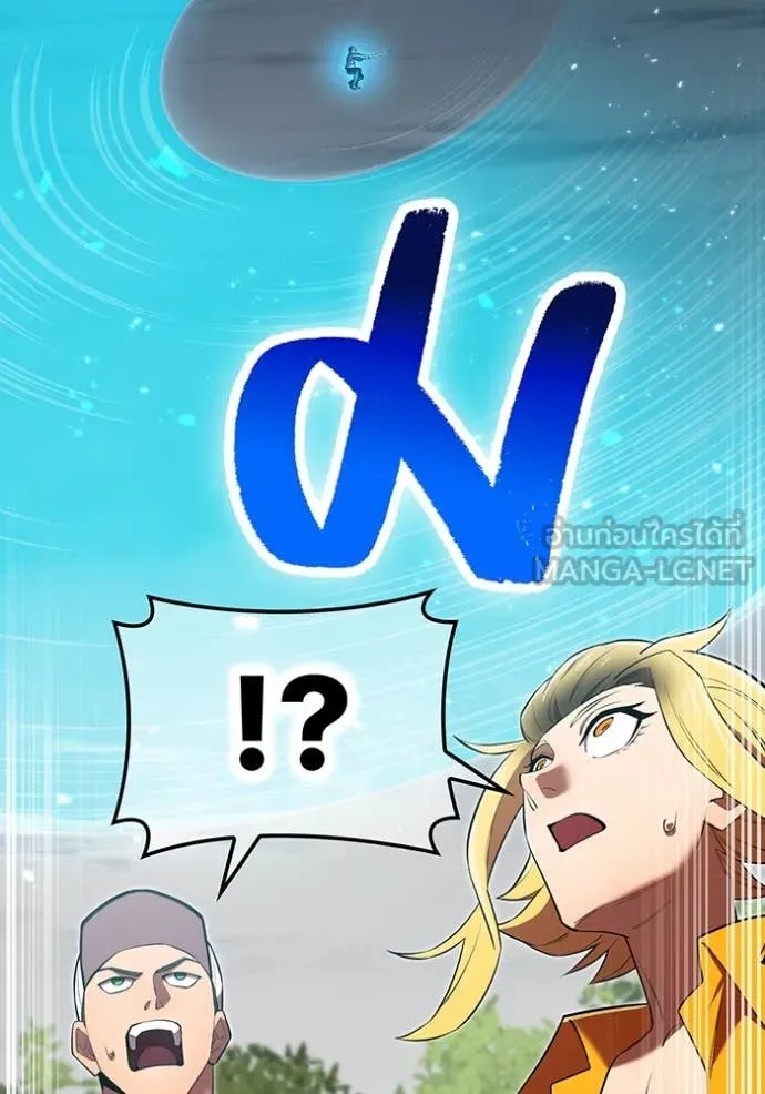 I am the strongest awakeners, recognized by all of the world‘s cheat masters ตอนที่ 51 page 121