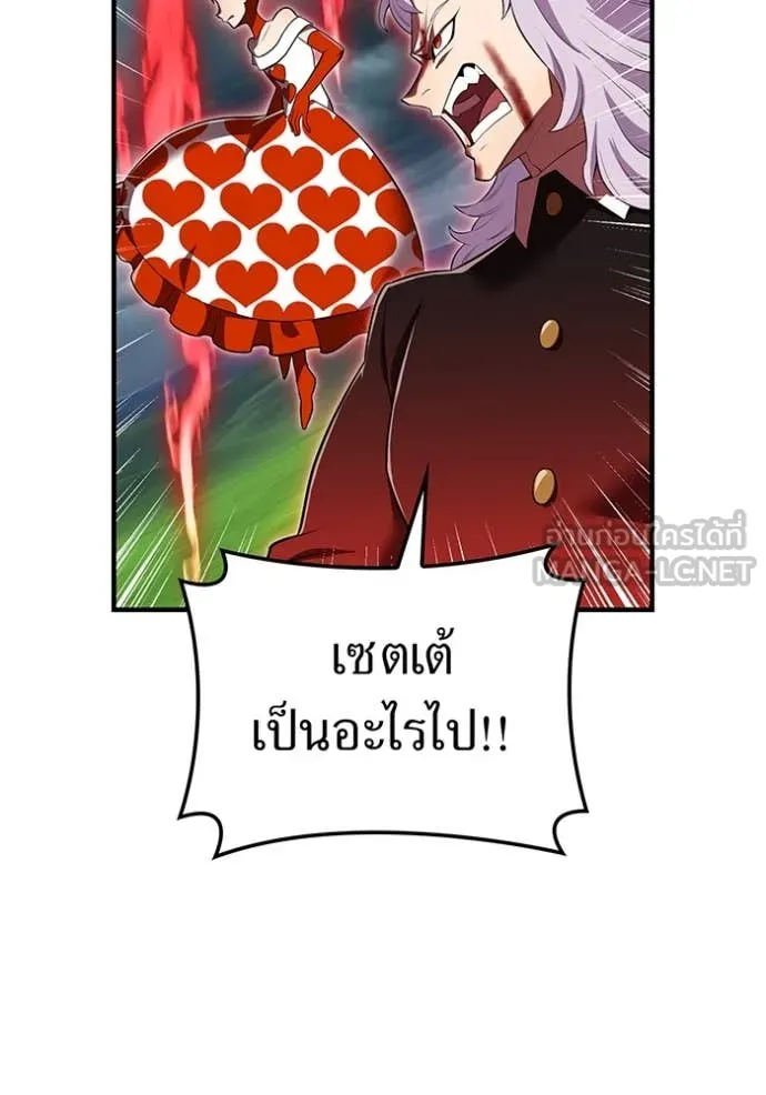 I am the strongest awakeners, recognized by all of the world‘s cheat masters ตอนที่ 51 page 128