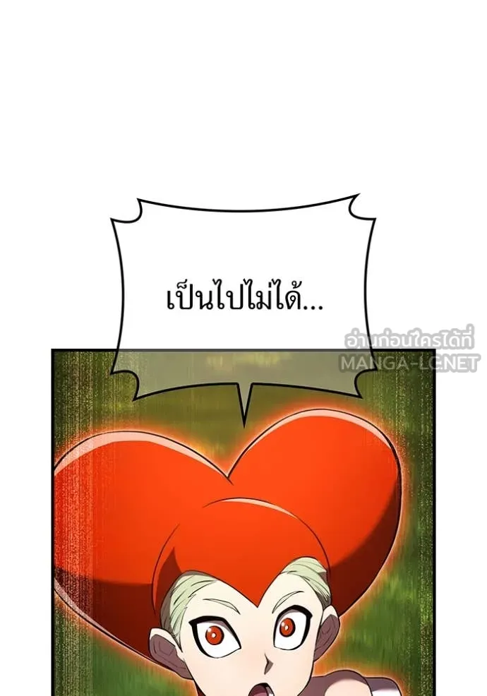 I am the strongest awakeners, recognized by all of the world‘s cheat masters ตอนที่ 51 page 129