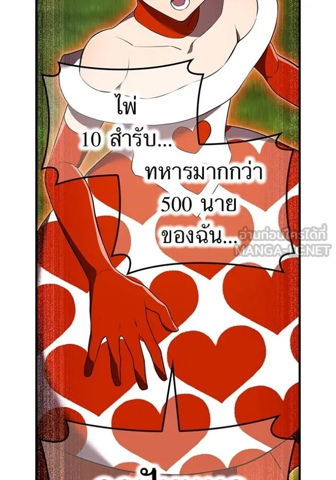 I am the strongest awakeners, recognized by all of the world‘s cheat masters ตอนที่ 51 page 130