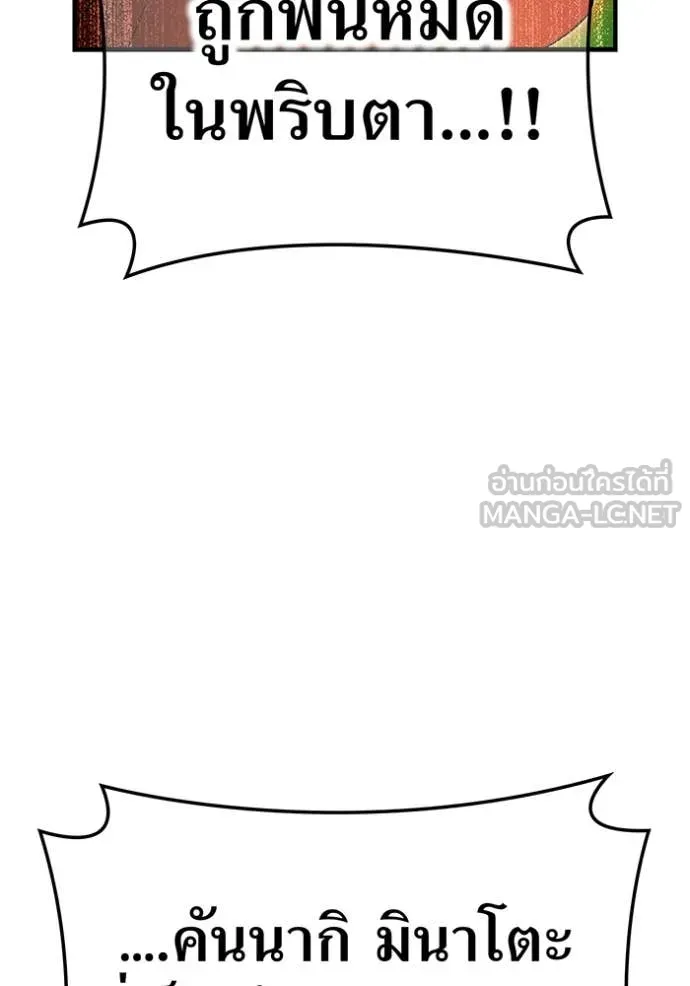 I am the strongest awakeners, recognized by all of the world‘s cheat masters ตอนที่ 51 page 131