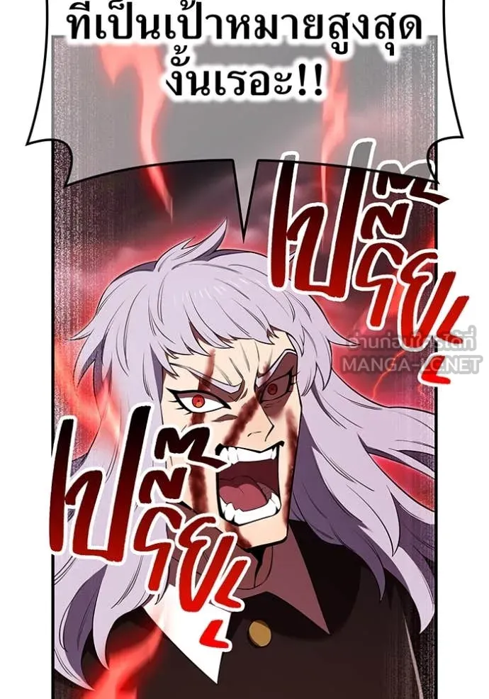 I am the strongest awakeners, recognized by all of the world‘s cheat masters ตอนที่ 51 page 132