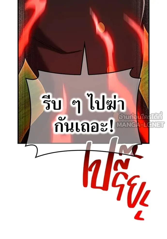 I am the strongest awakeners, recognized by all of the world‘s cheat masters ตอนที่ 51 page 133