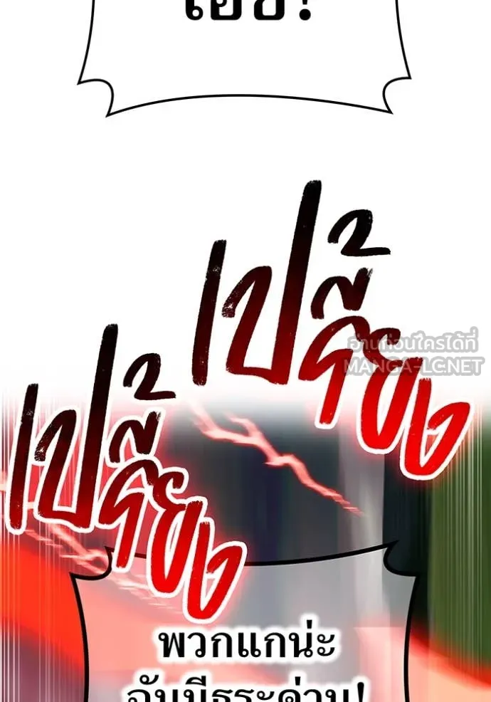 I am the strongest awakeners, recognized by all of the world‘s cheat masters ตอนที่ 51 page 135