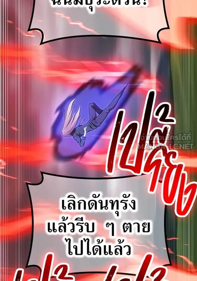 I am the strongest awakeners, recognized by all of the world‘s cheat masters ตอนที่ 51 page 136