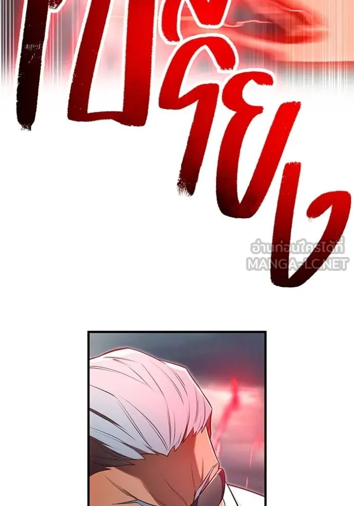 I am the strongest awakeners, recognized by all of the world‘s cheat masters ตอนที่ 51 page 138