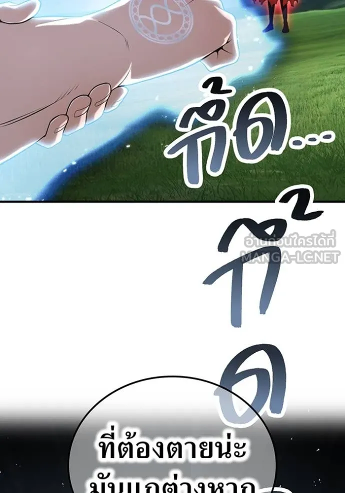 I am the strongest awakeners, recognized by all of the world‘s cheat masters ตอนที่ 51 page 143