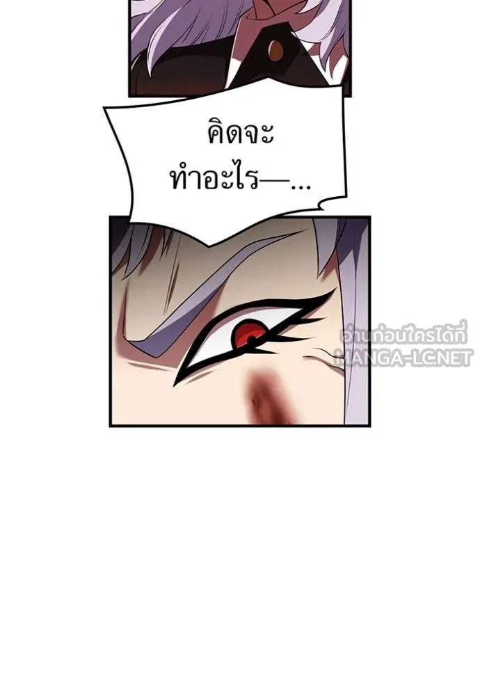 I am the strongest awakeners, recognized by all of the world‘s cheat masters ตอนที่ 51 page 147