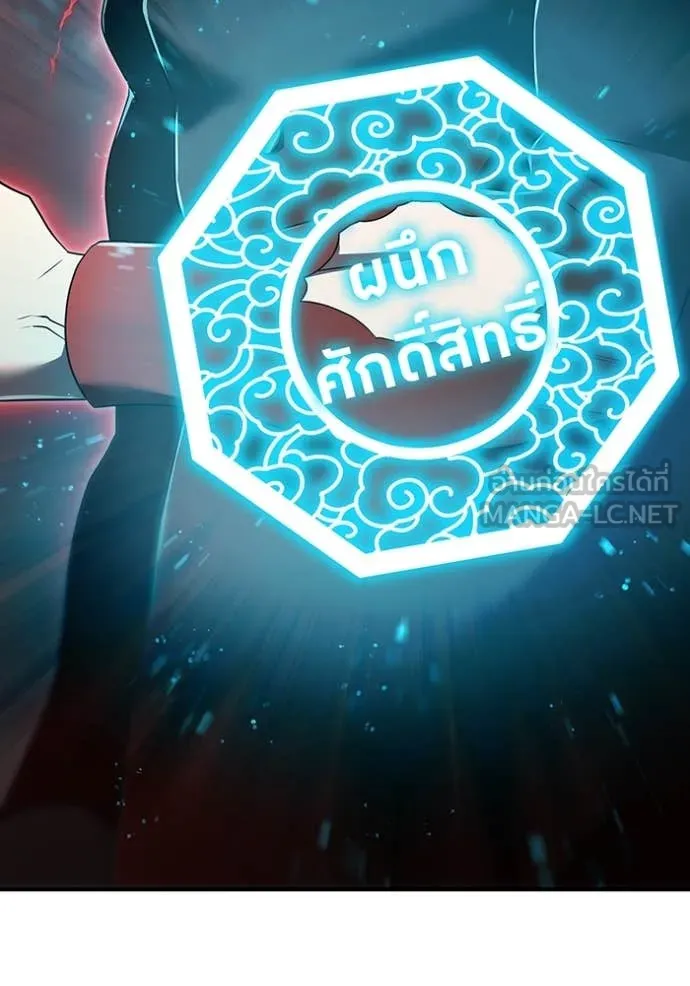 I am the strongest awakeners, recognized by all of the world‘s cheat masters ตอนที่ 51 page 149